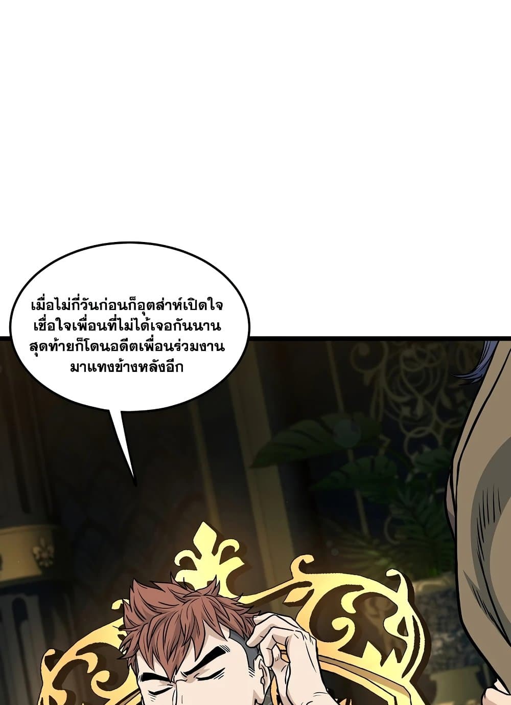 Murim Login page 117