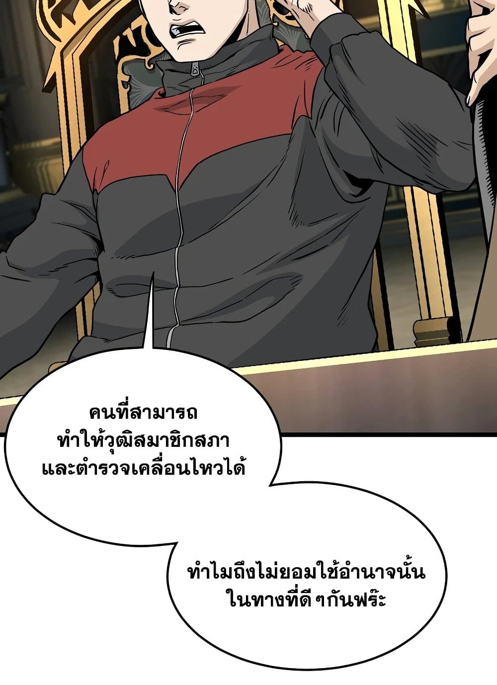 Murim Login page 118