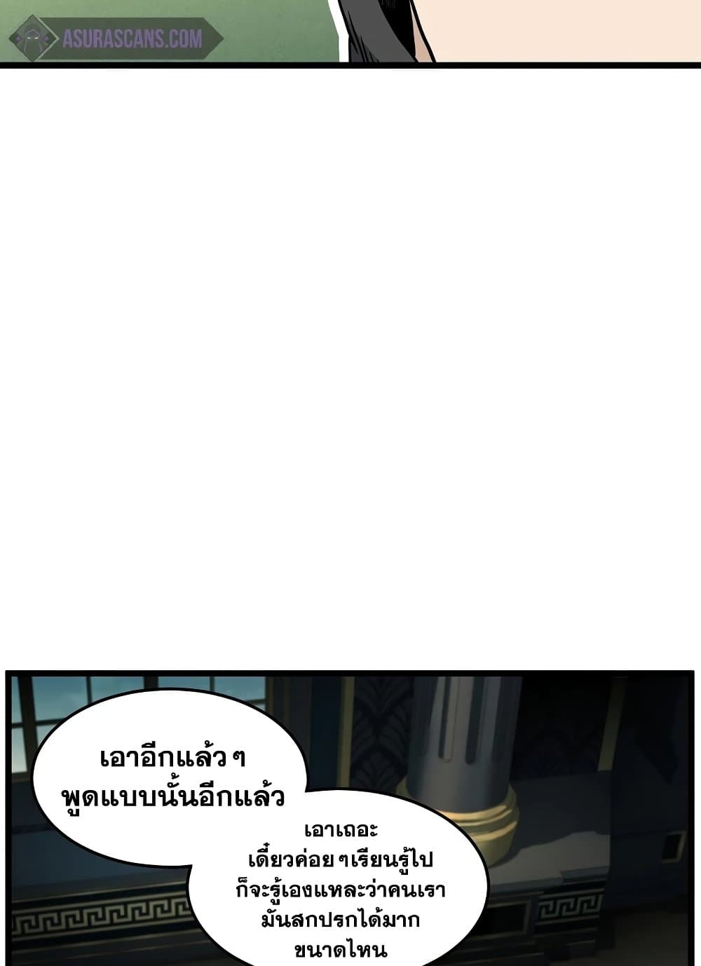 Murim Login page 120