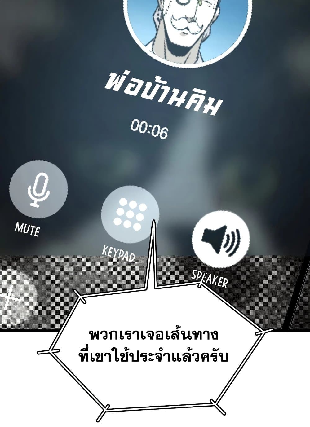 Murim Login page 127