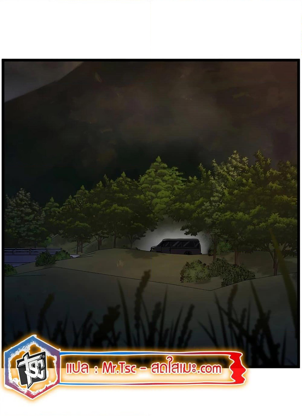 Murim Login page 136