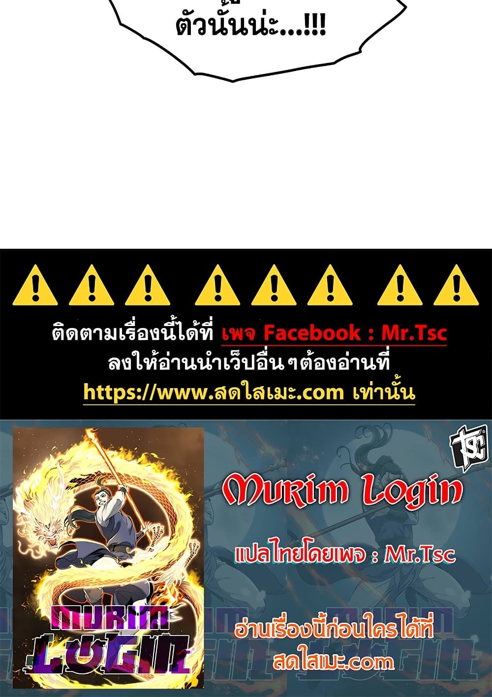 Murim Login page 140