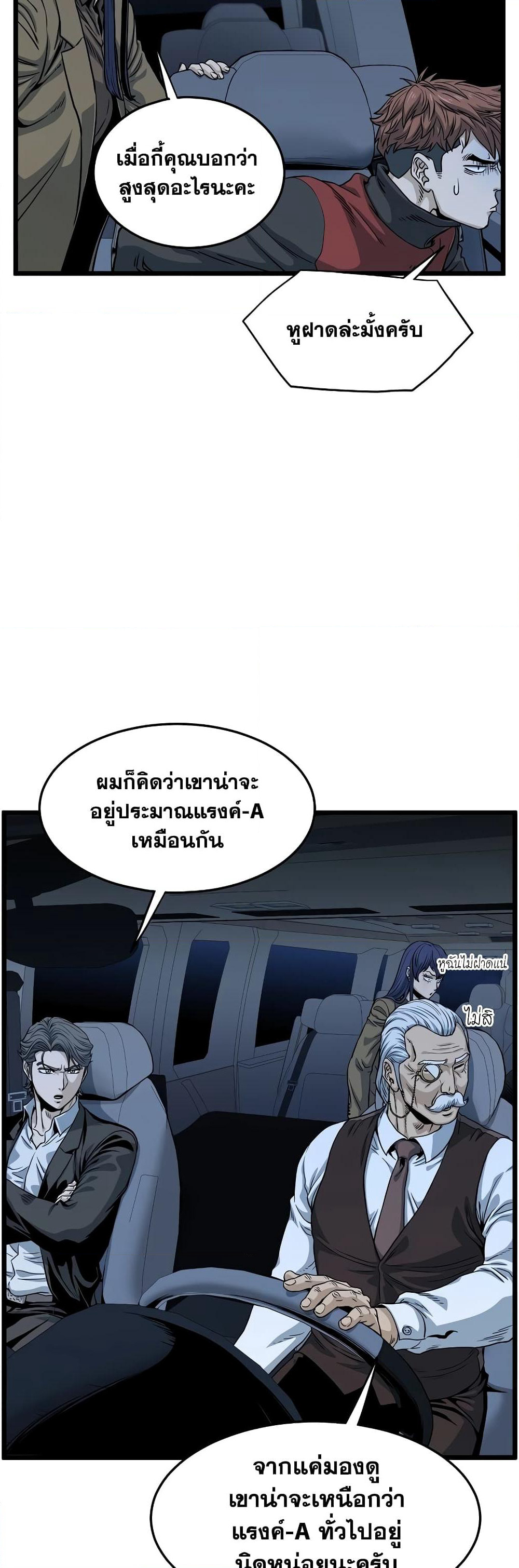 Murim Login page 3