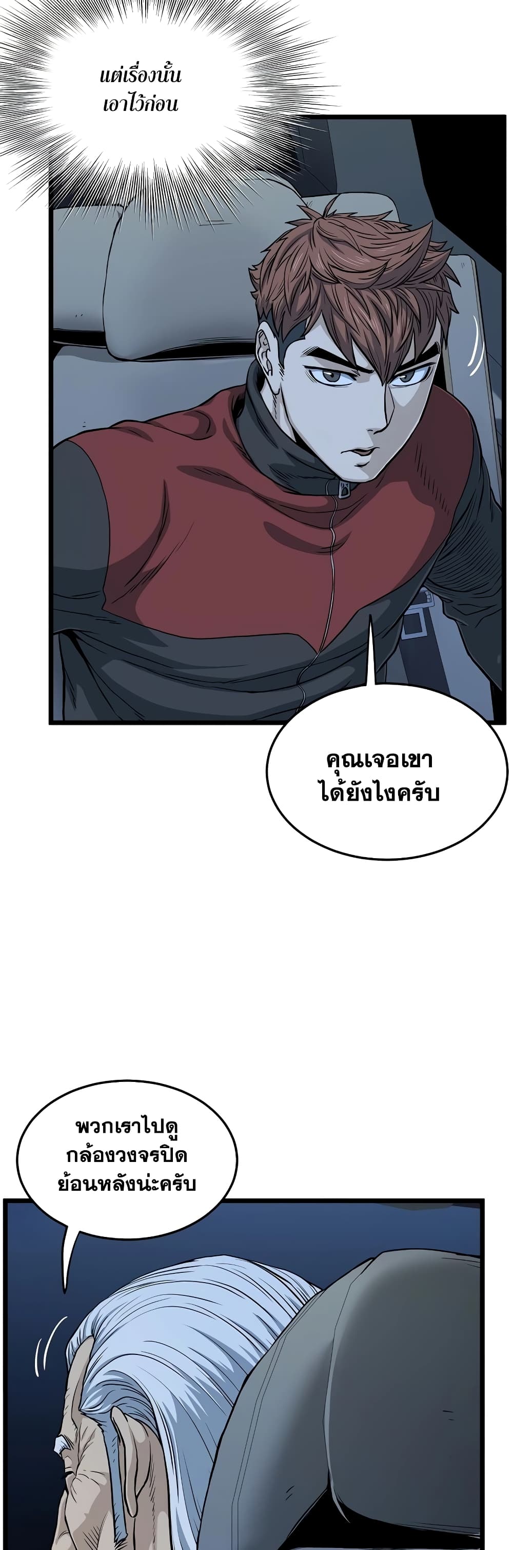 Murim Login page 5