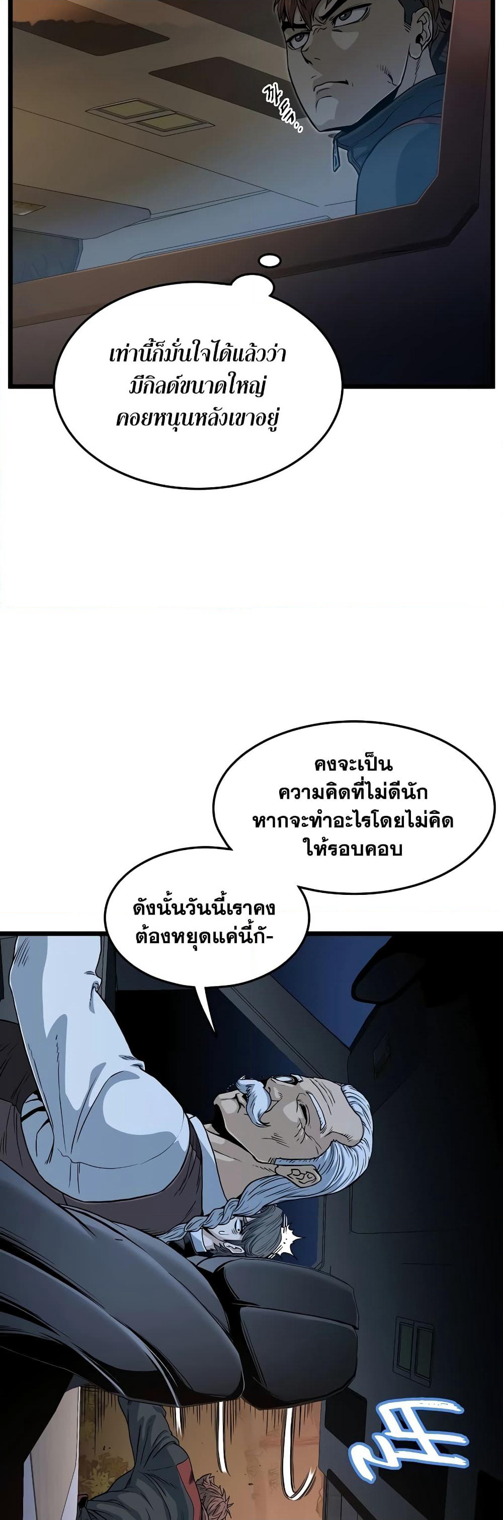 Murim Login page 9