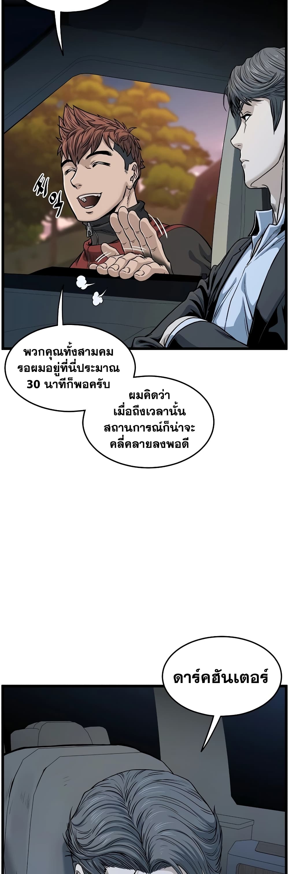 Murim Login page 13