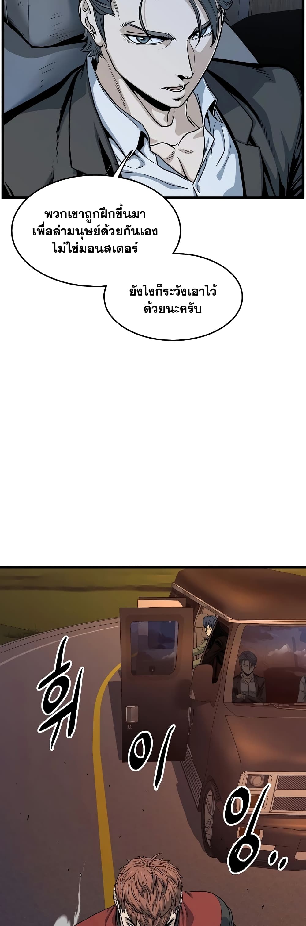 Murim Login page 14