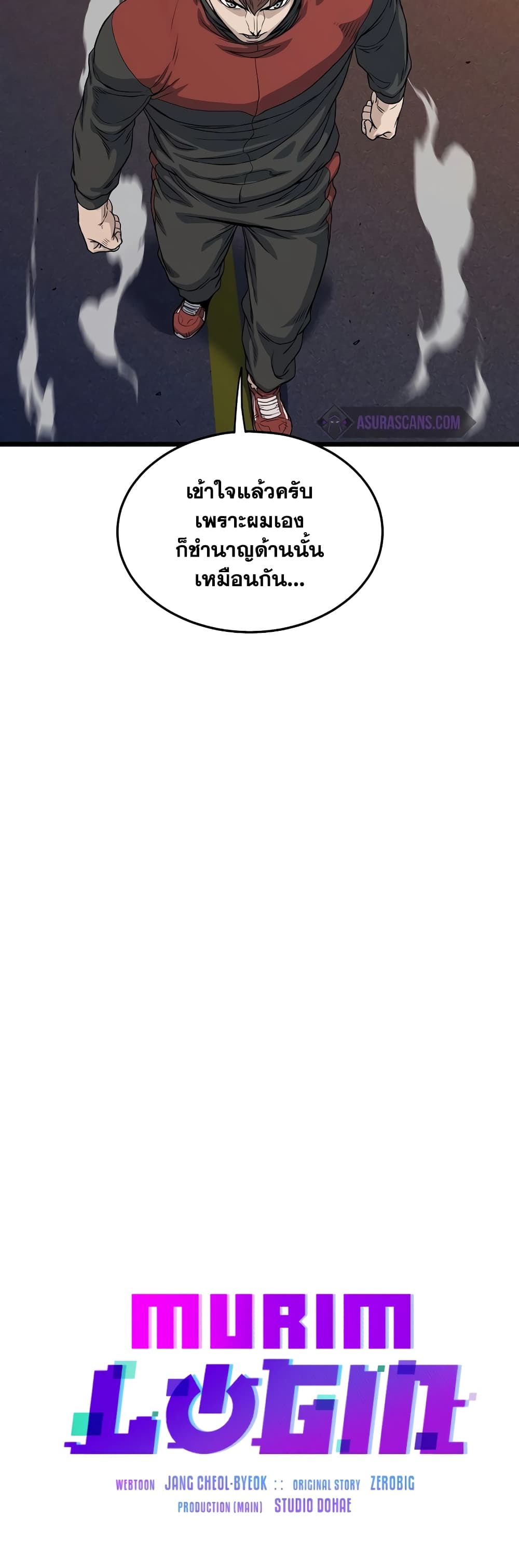 Murim Login page 15