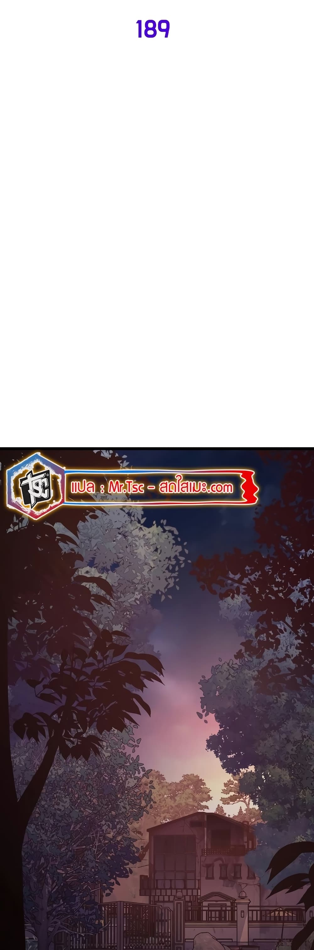 Murim Login page 16