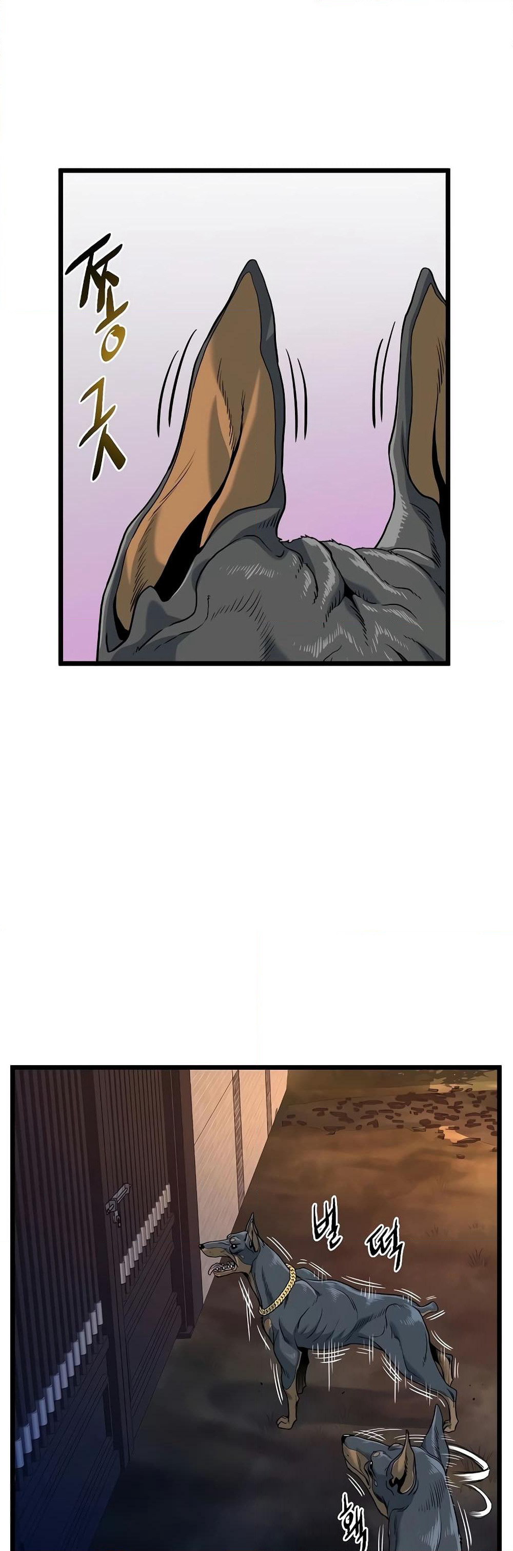 Murim Login page 18