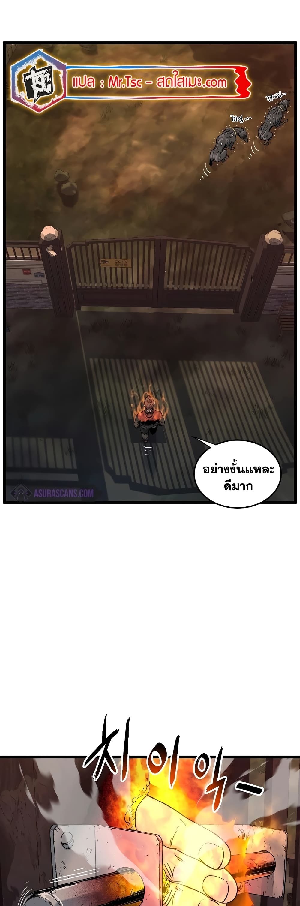 Murim Login page 22