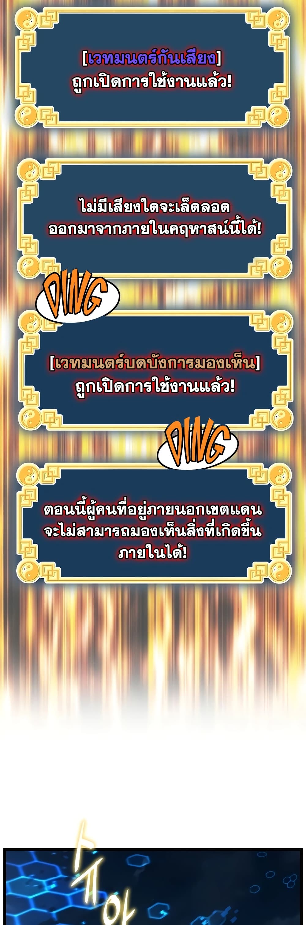 Murim Login page 25