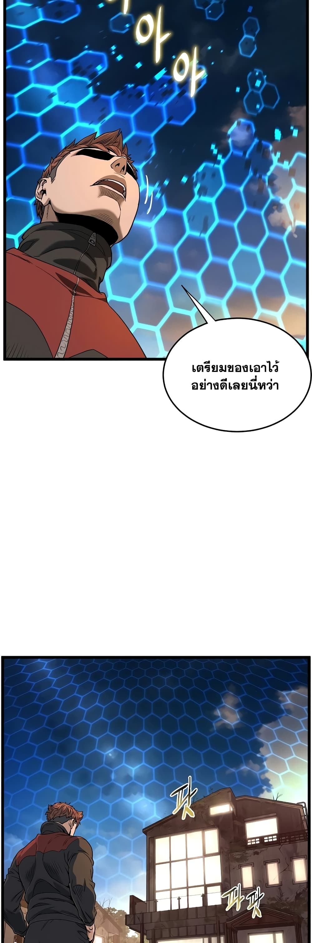 Murim Login page 26