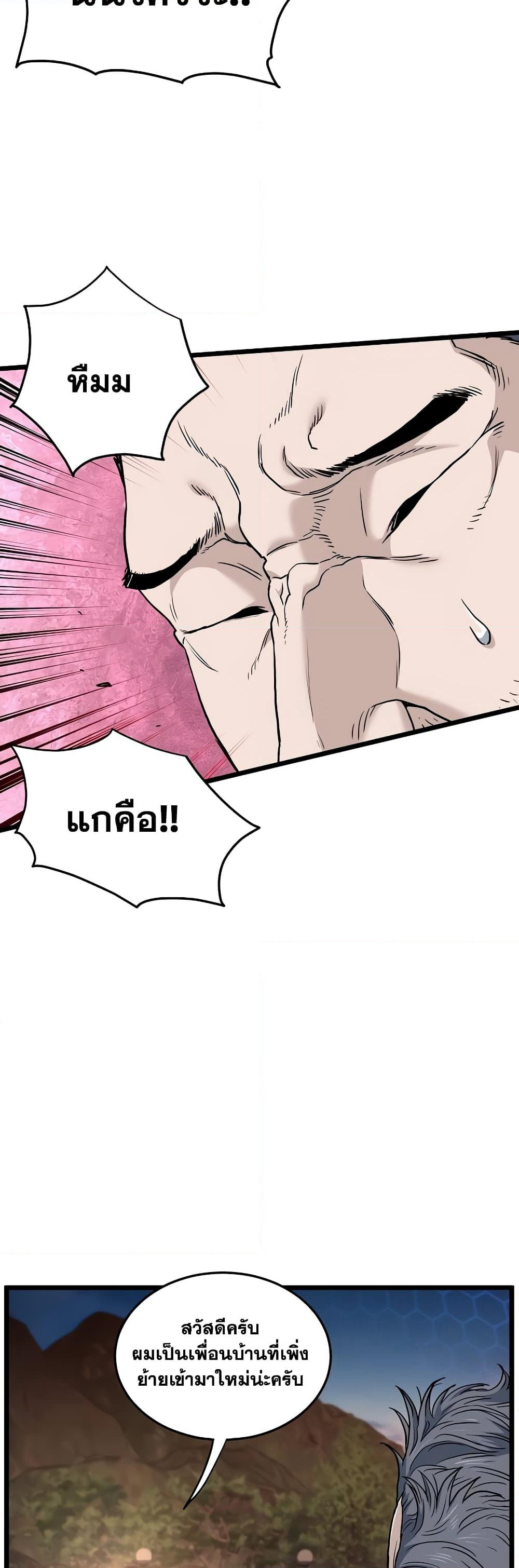 Murim Login page 28