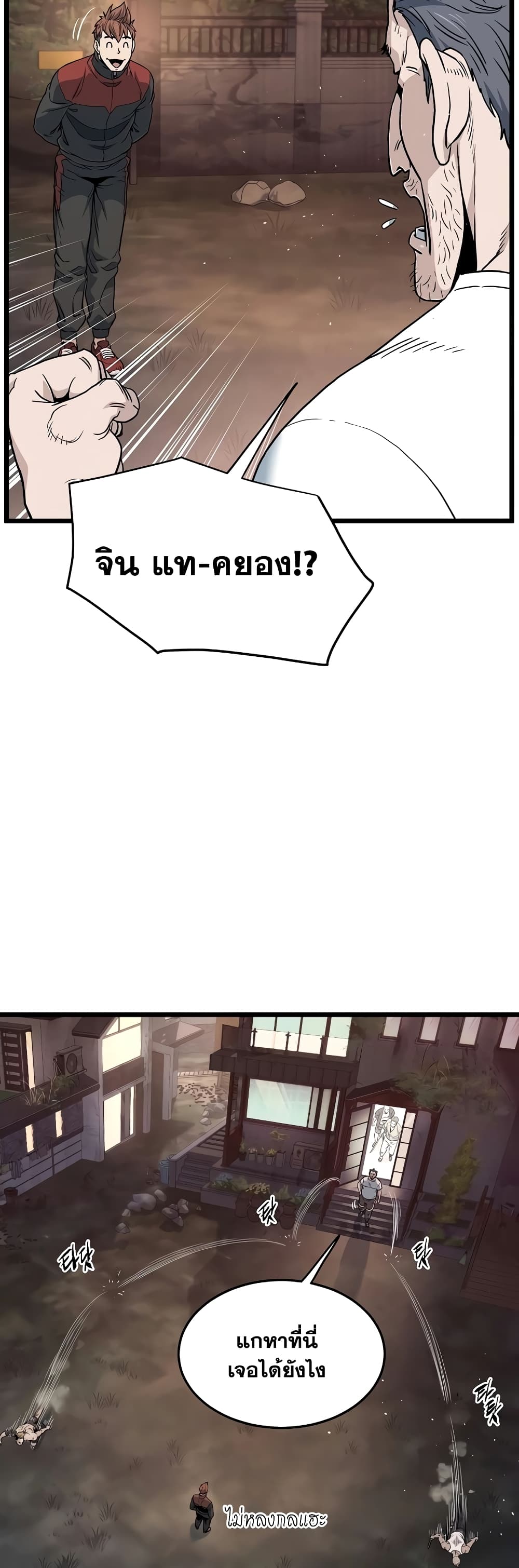 Murim Login page 29