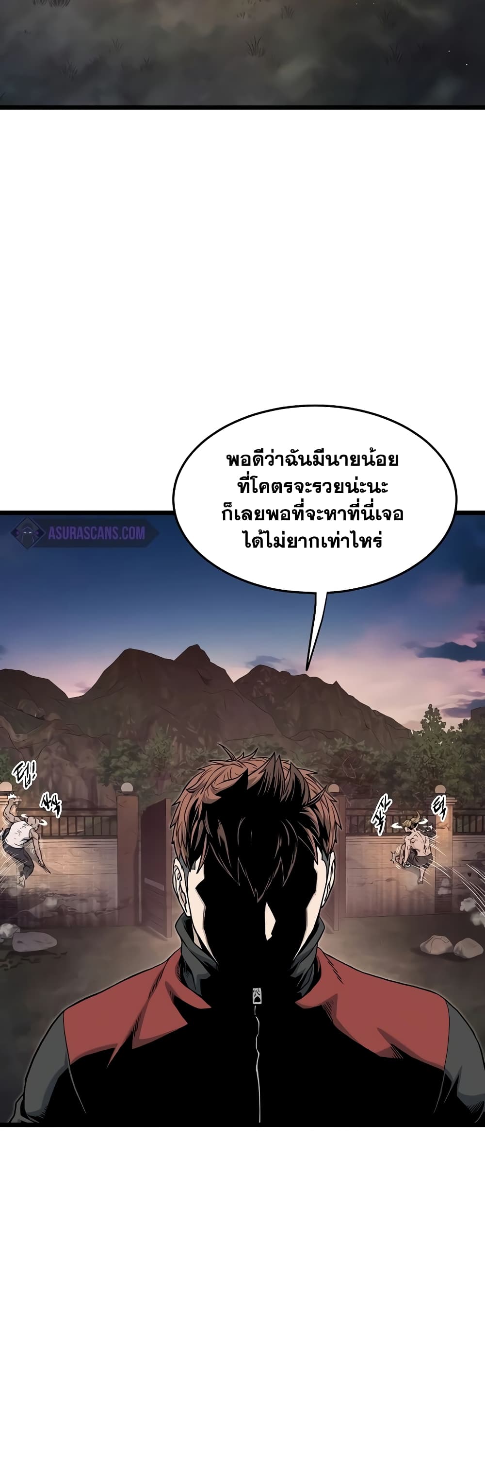 Murim Login page 30