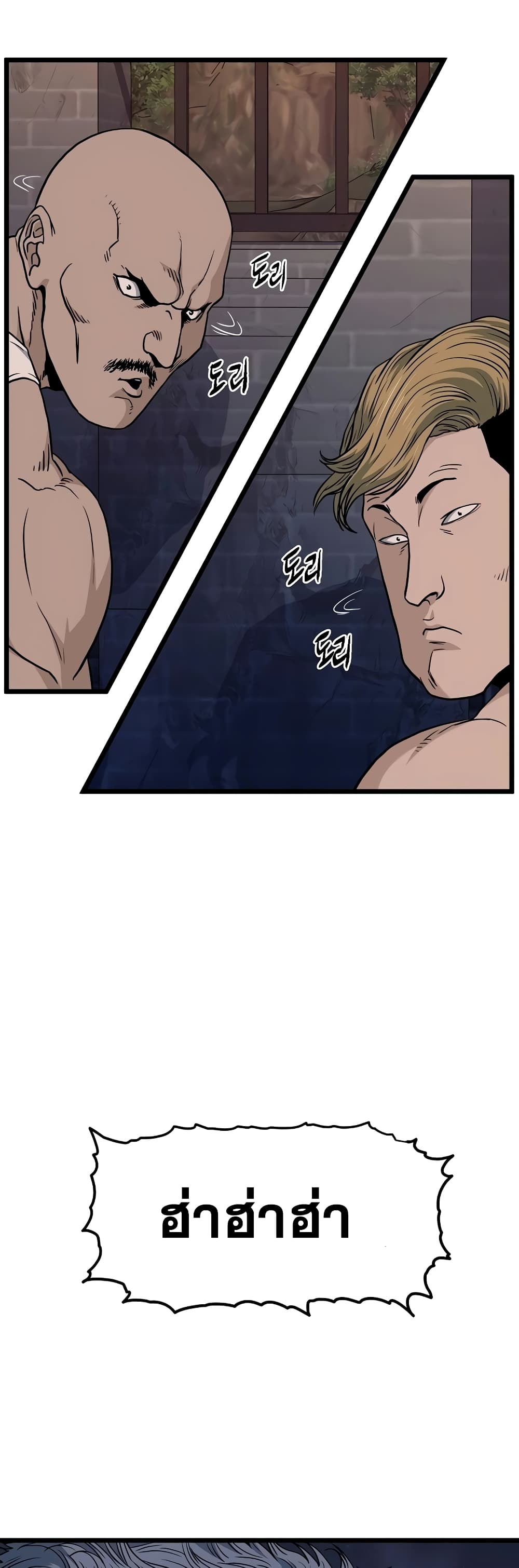 Murim Login page 31