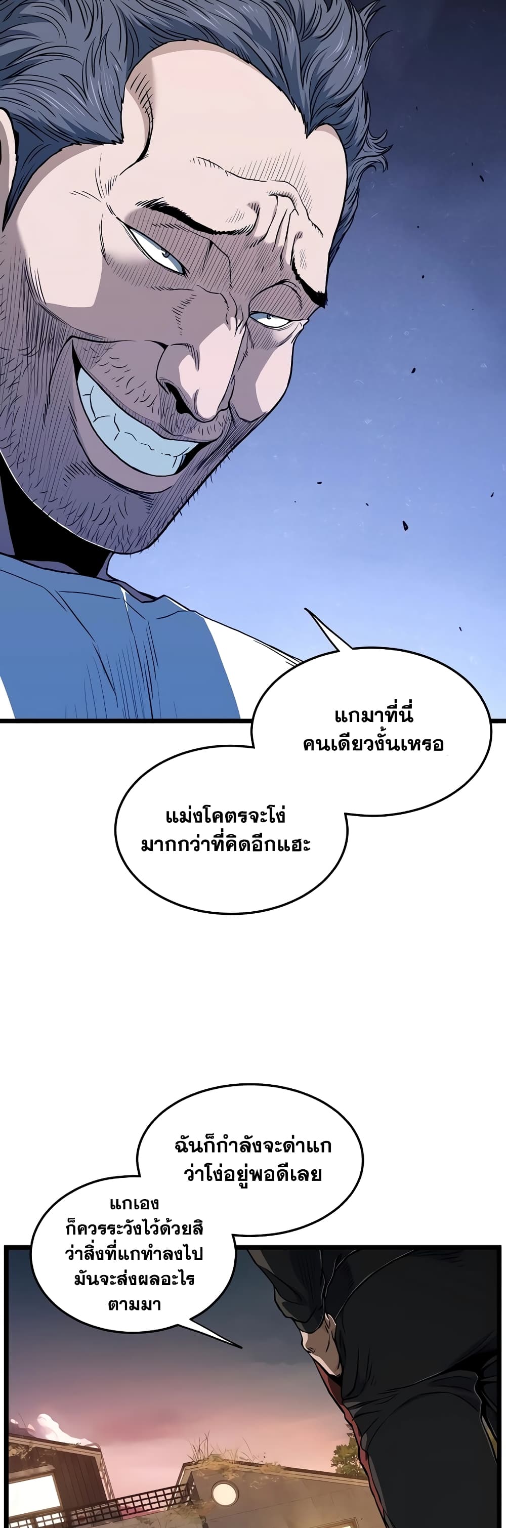 Murim Login page 32