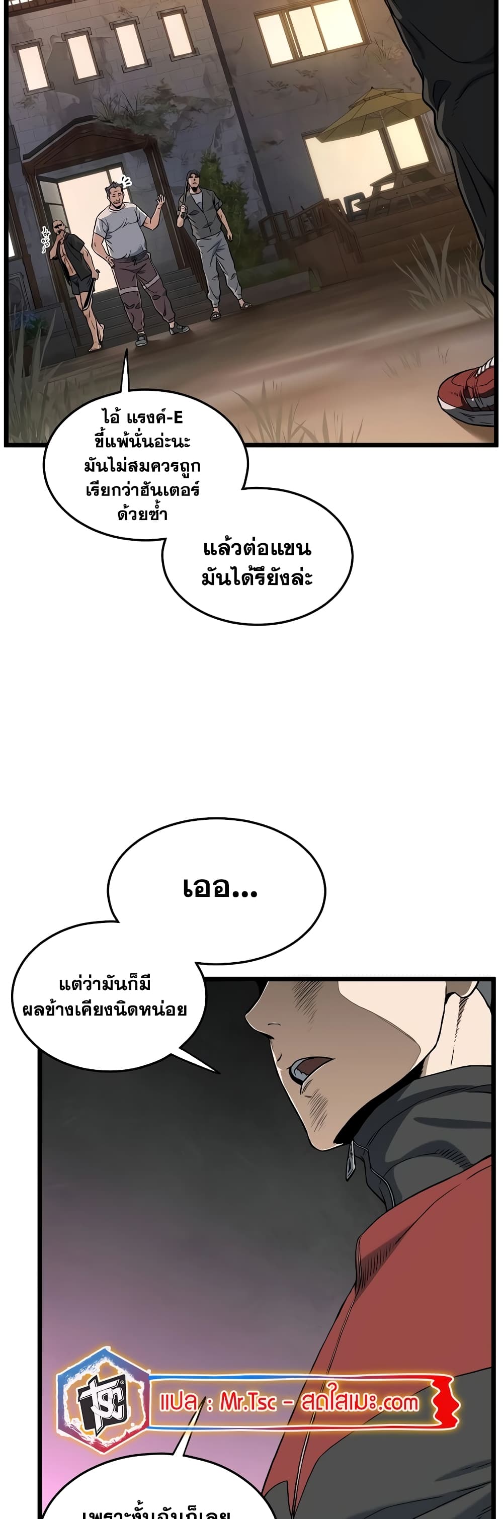 Murim Login page 33