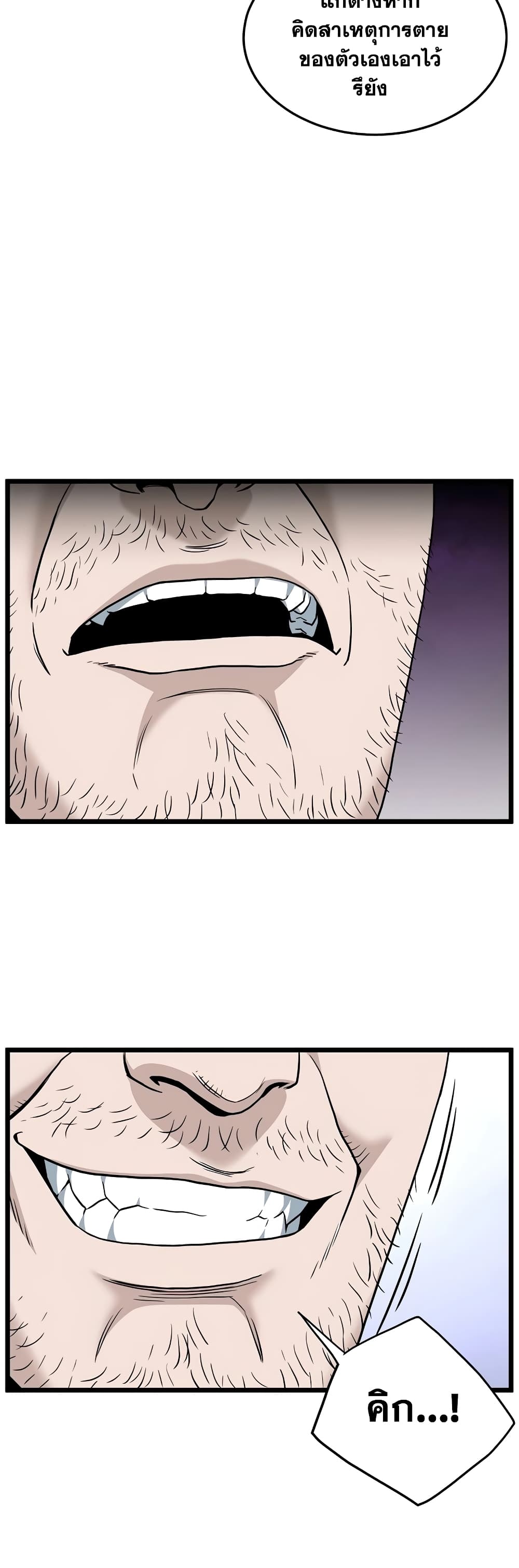 Murim Login page 35