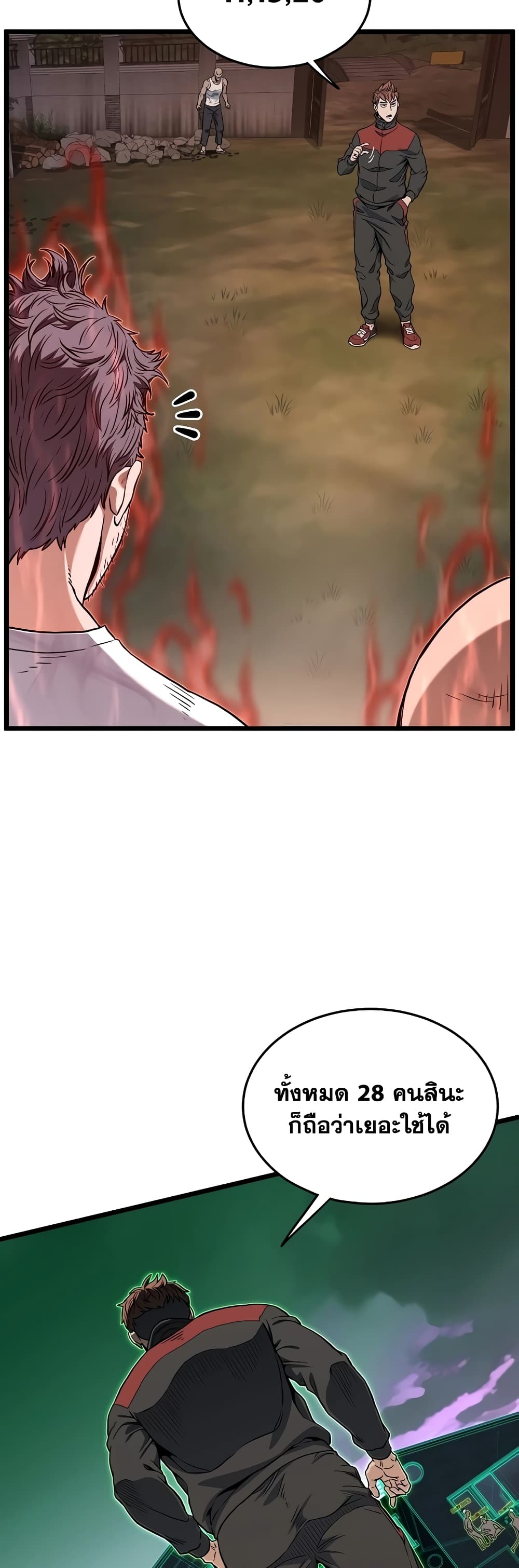 Murim Login page 37