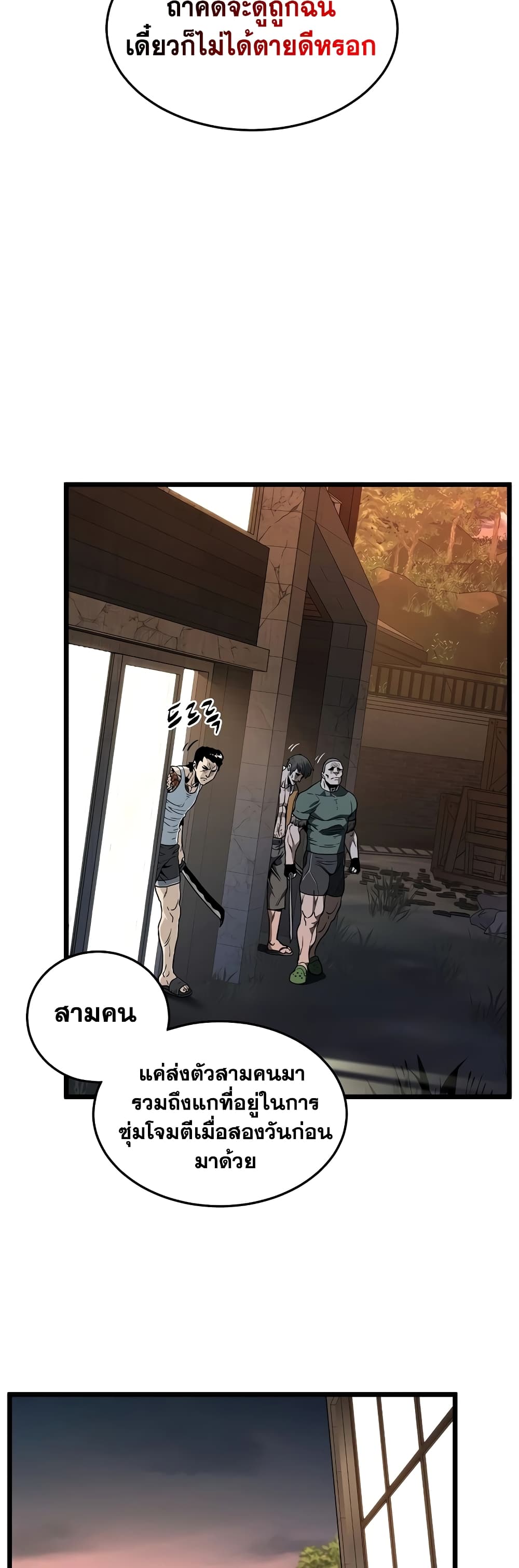 Murim Login page 39