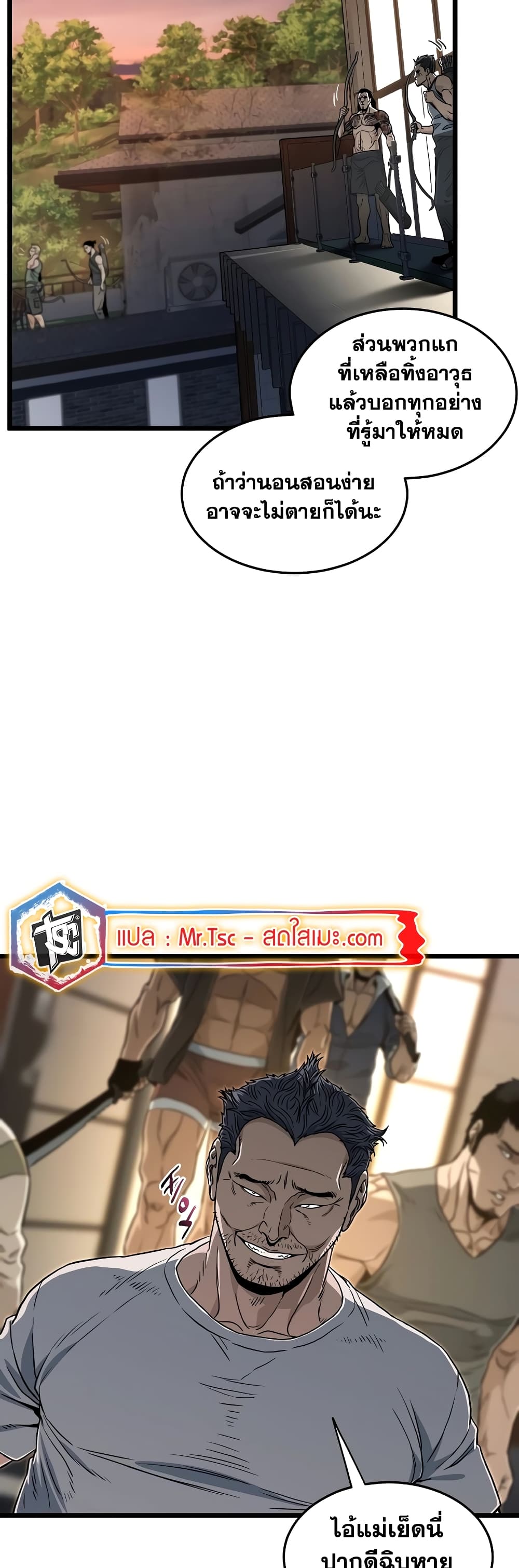 Murim Login page 40
