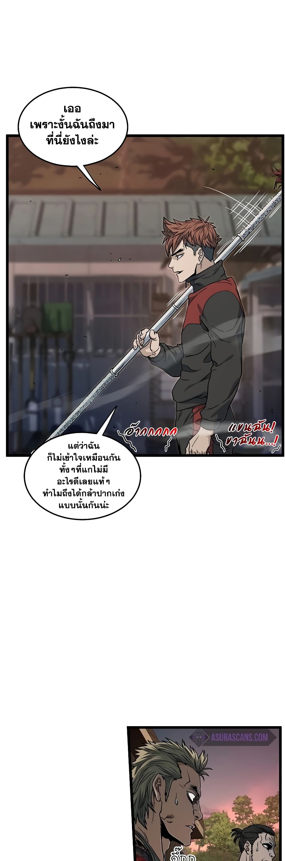 Murim Login page 47