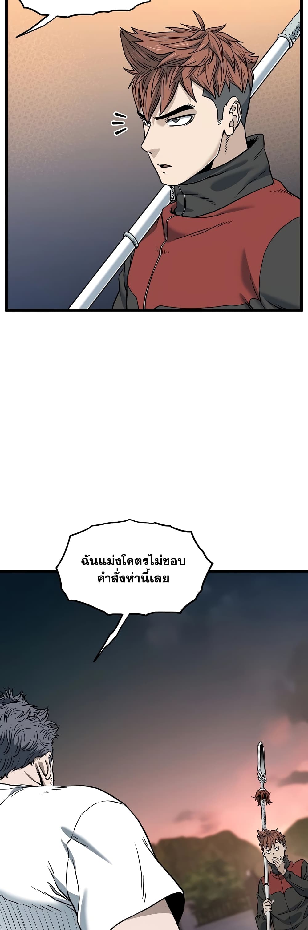 Murim Login page 49