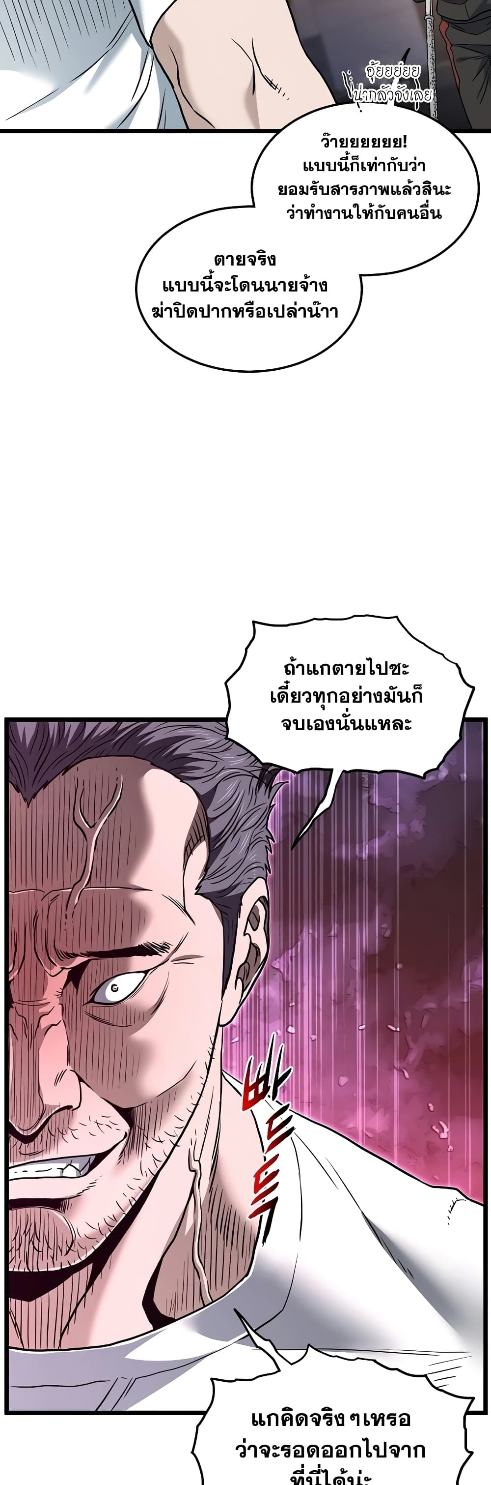 Murim Login page 50
