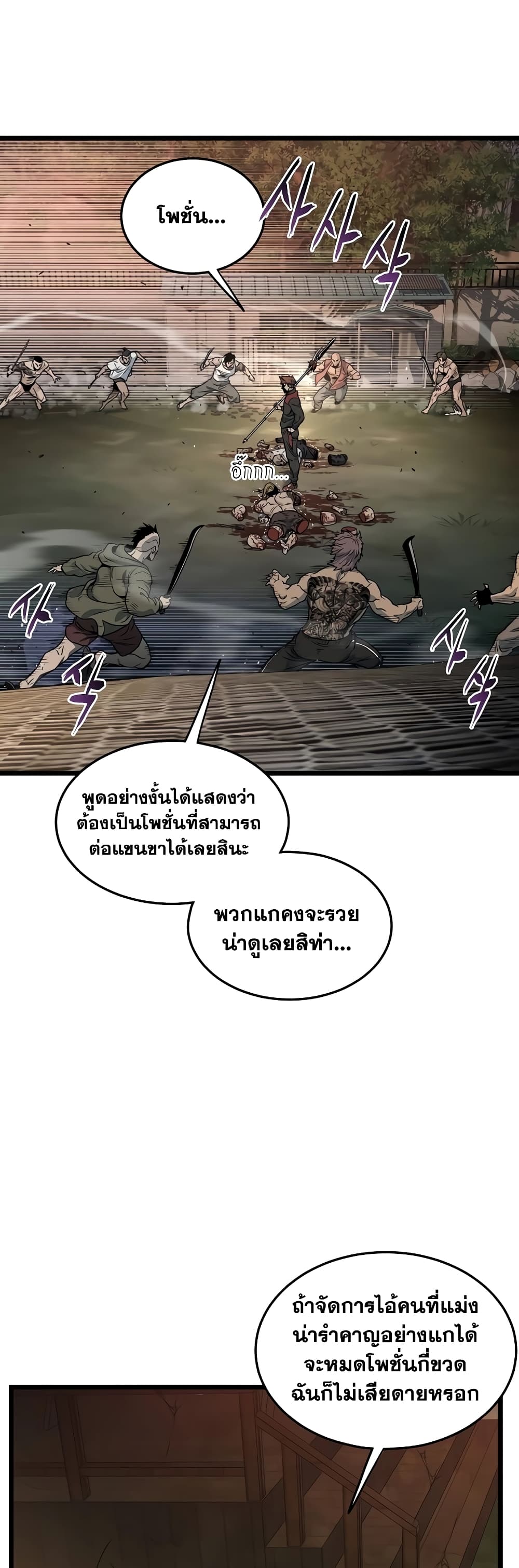Murim Login page 53