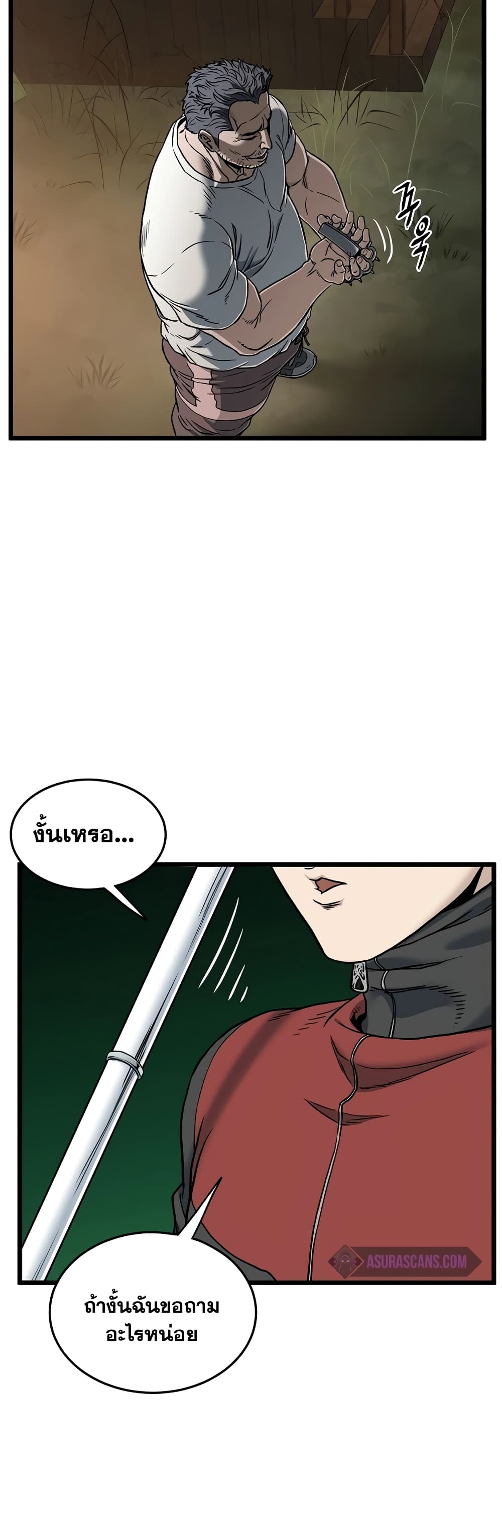 Murim Login page 54