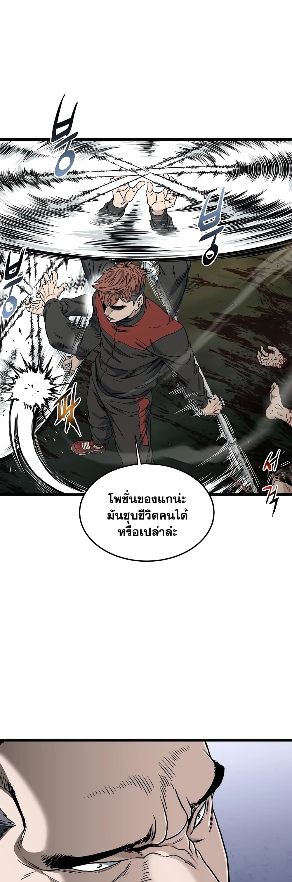 Murim Login page 55