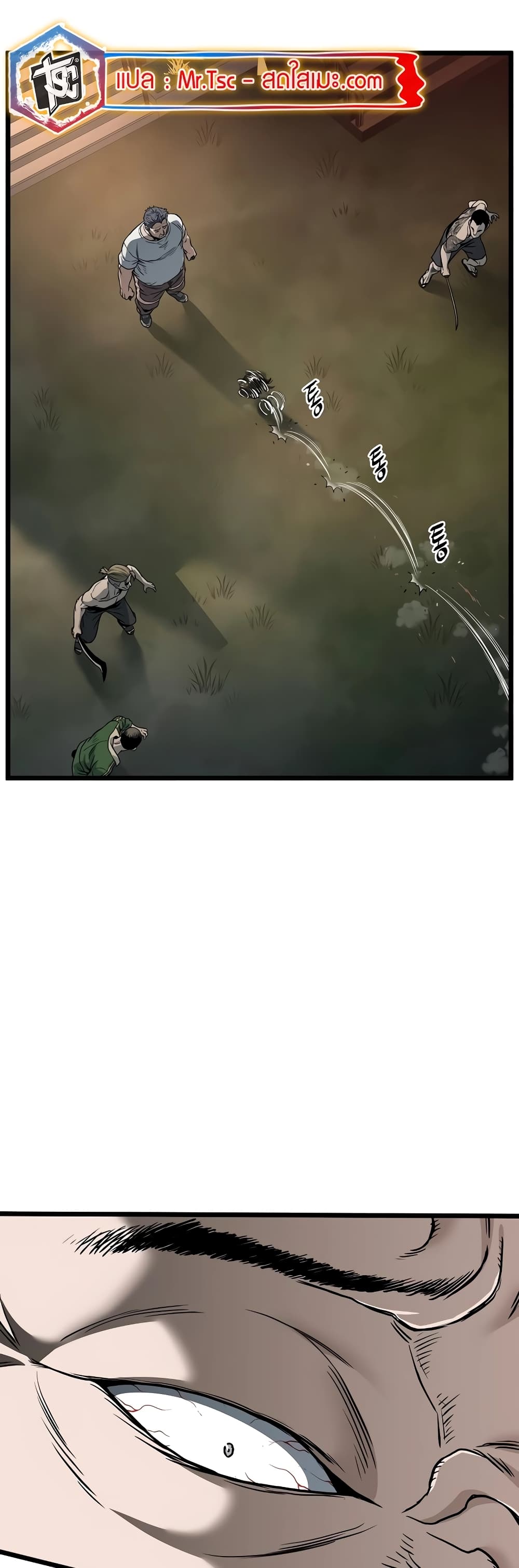 Murim Login page 57