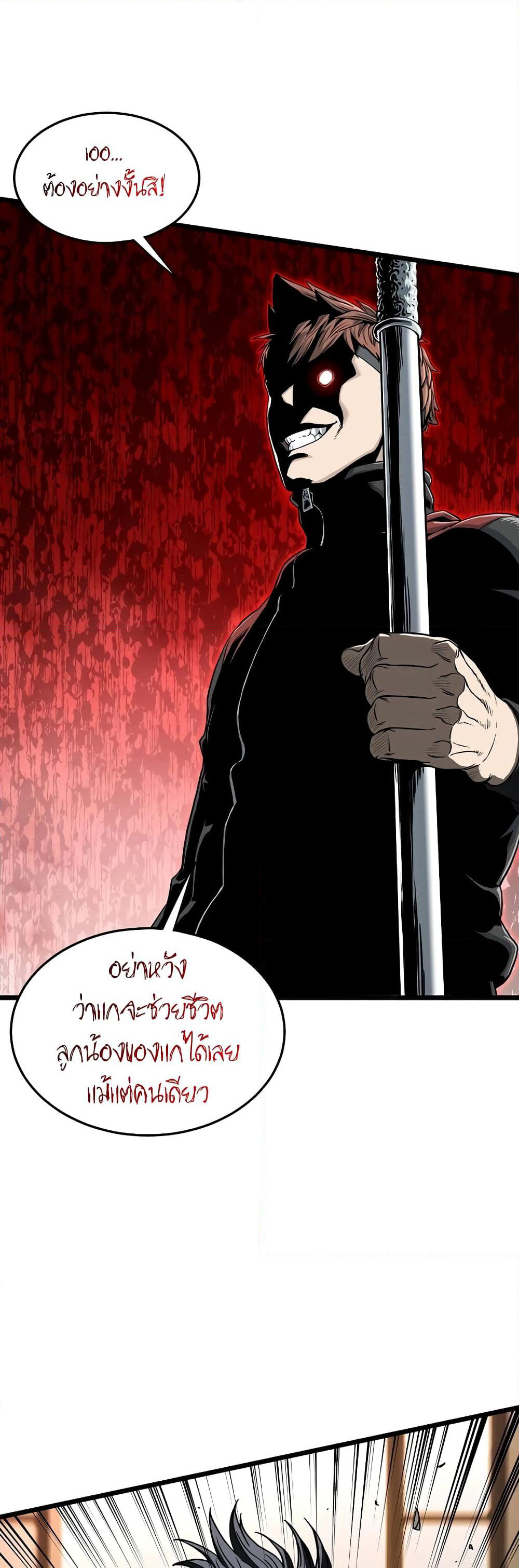 Murim Login page 59
