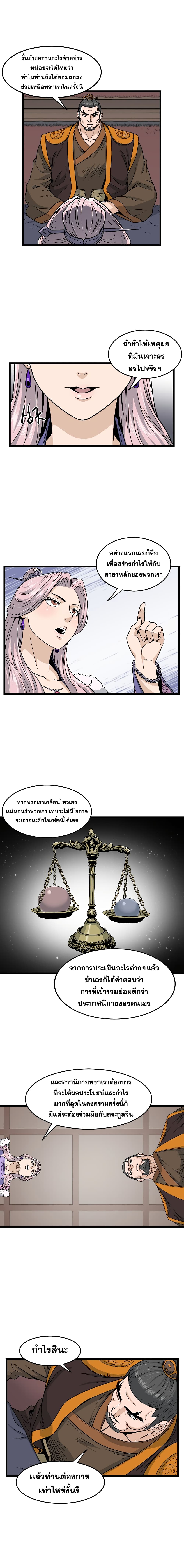 Murim Login page 8