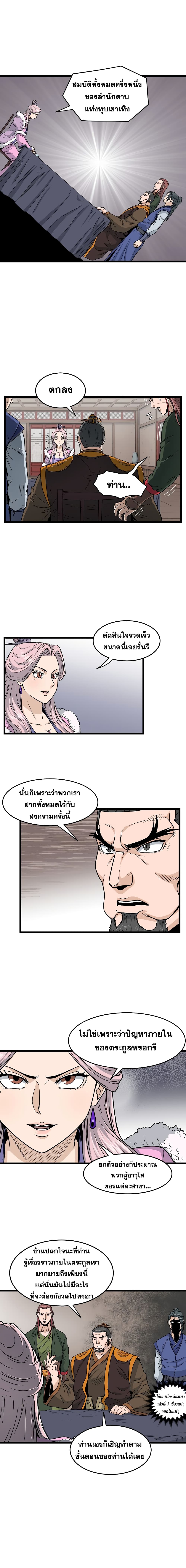 Murim Login page 9