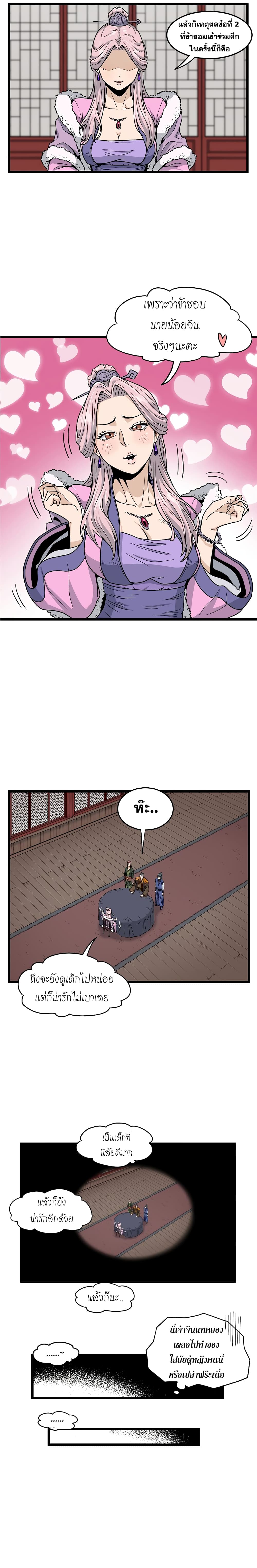 Murim Login page 10