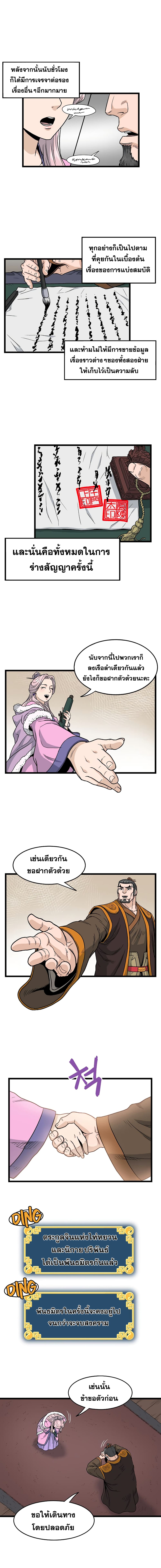 Murim Login page 11