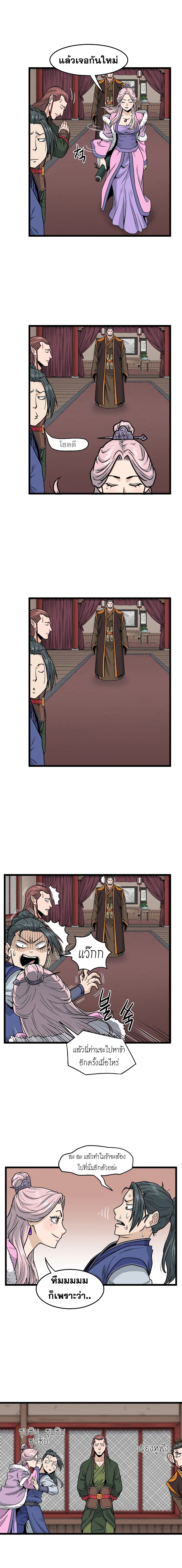 Murim Login page 12