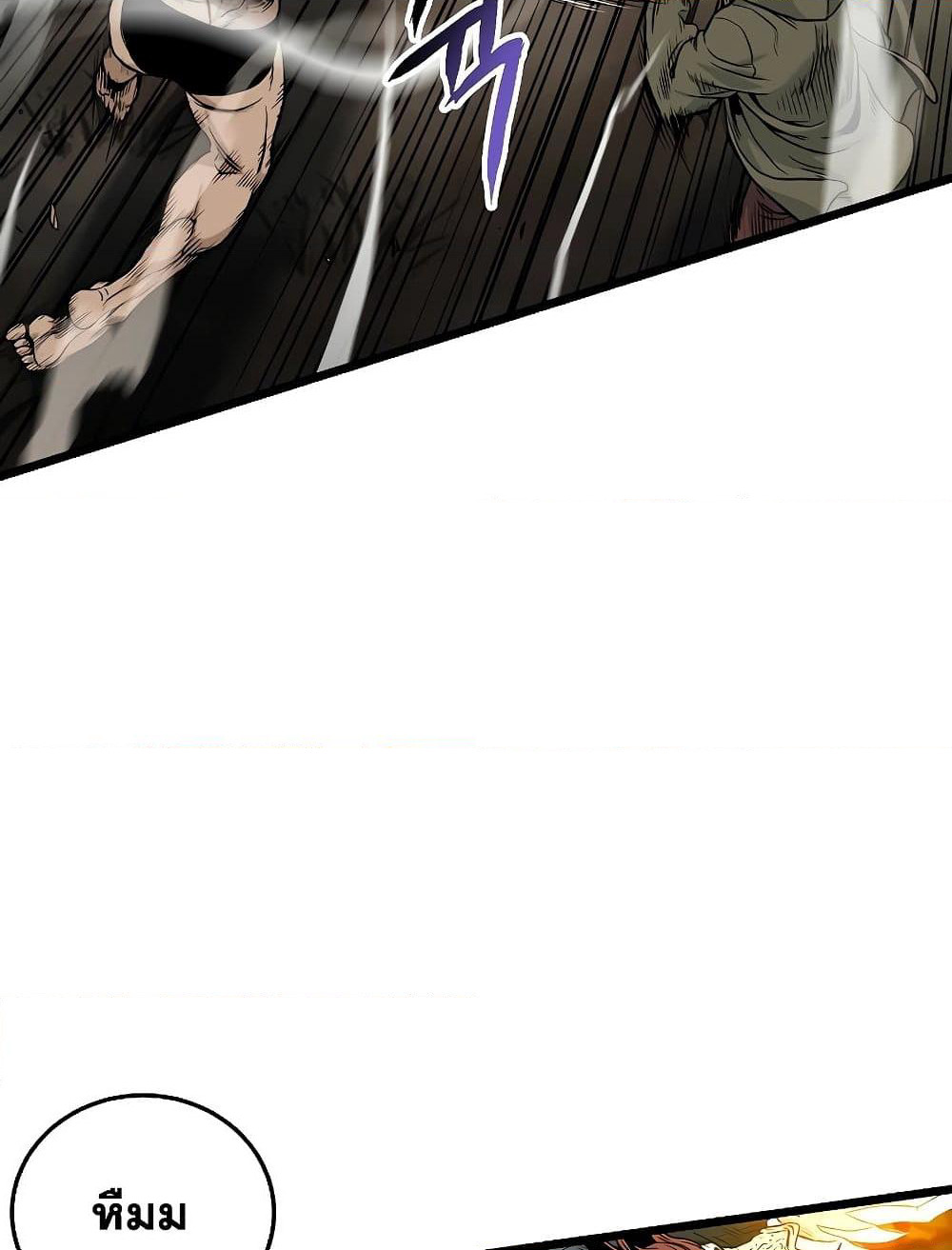 Murim Login page 6