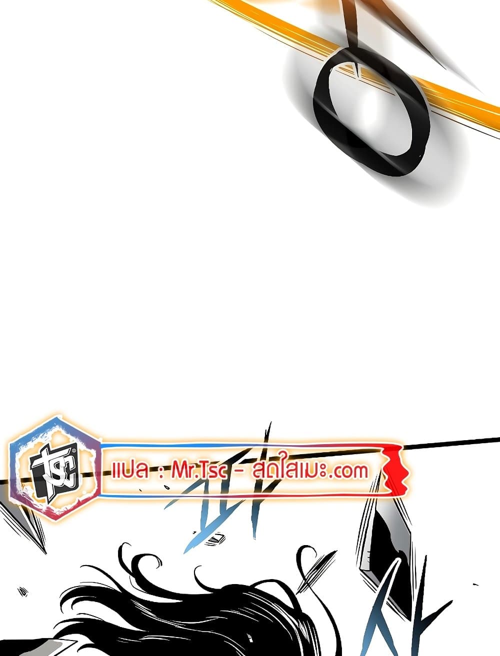 Murim Login page 8