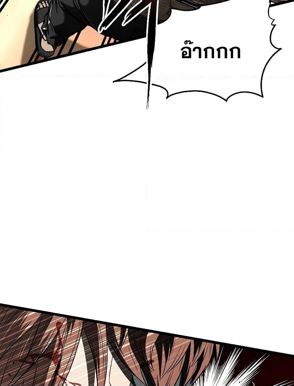 Murim Login page 12