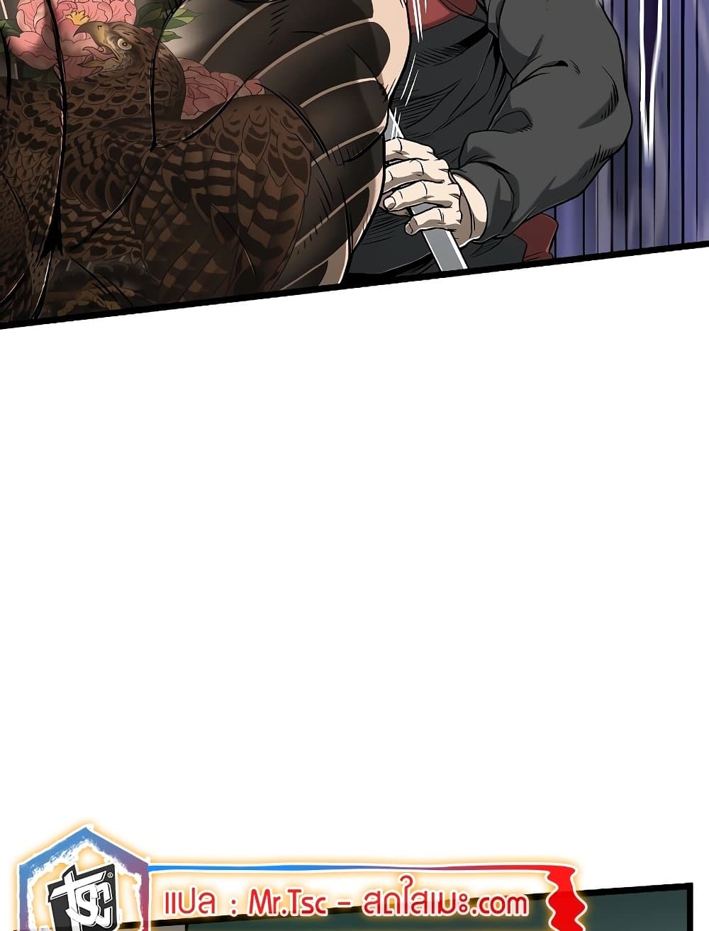 Murim Login page 20