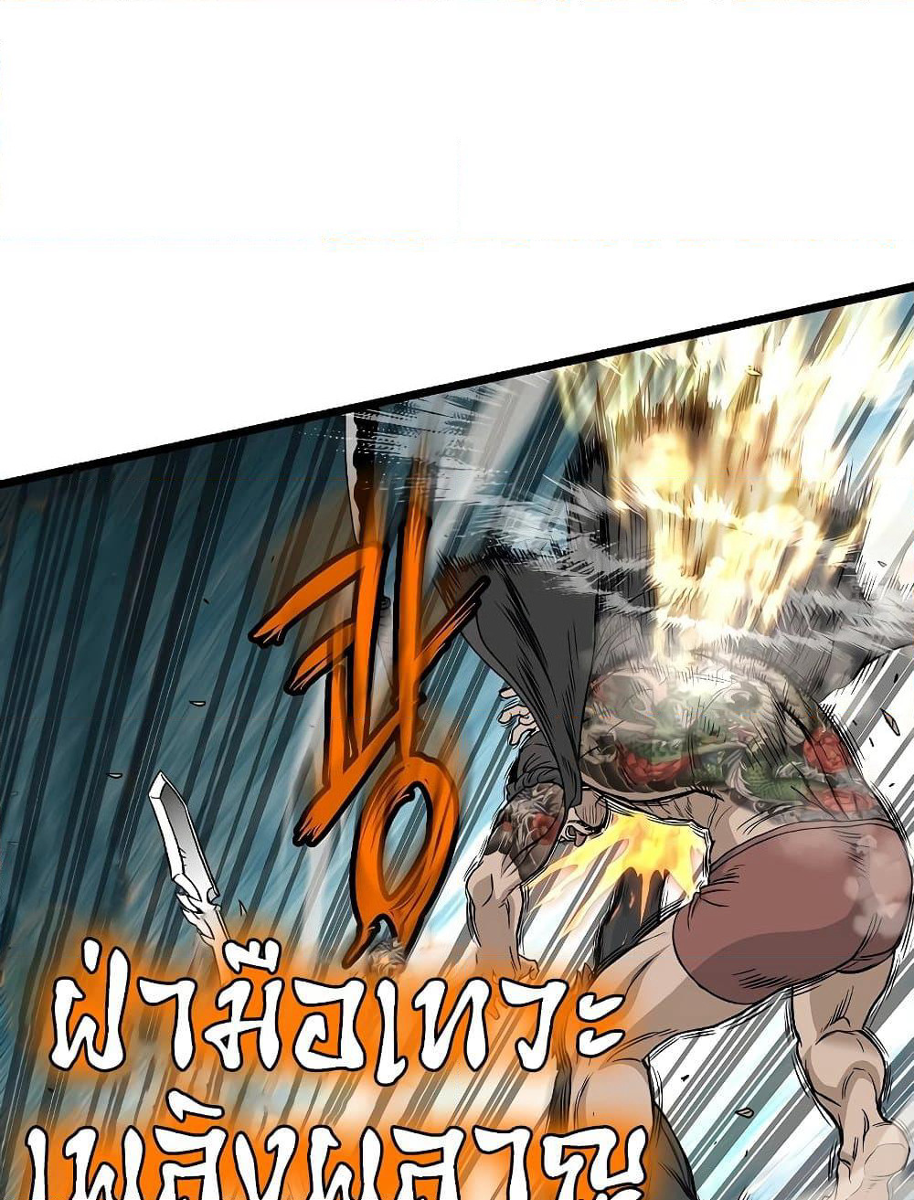 Murim Login page 22