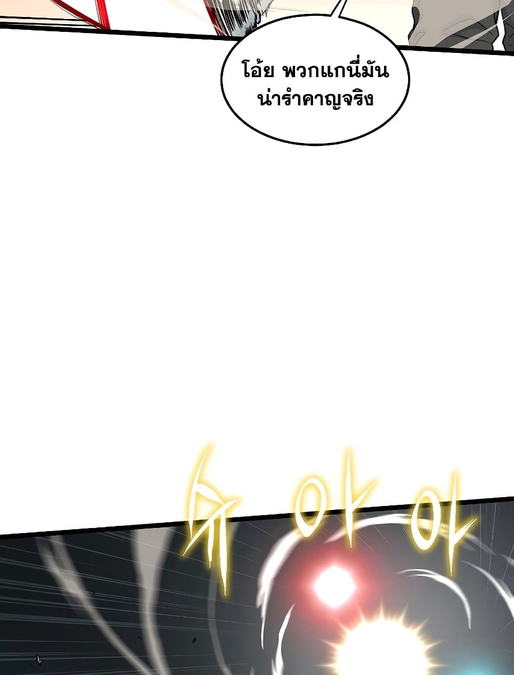 Murim Login page 30
