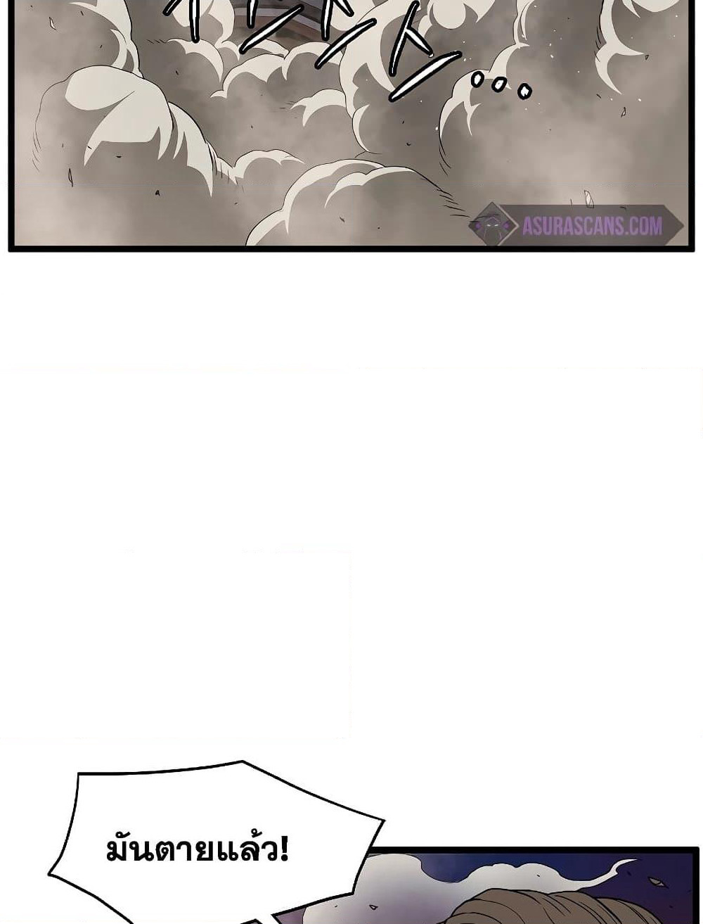Murim Login page 35