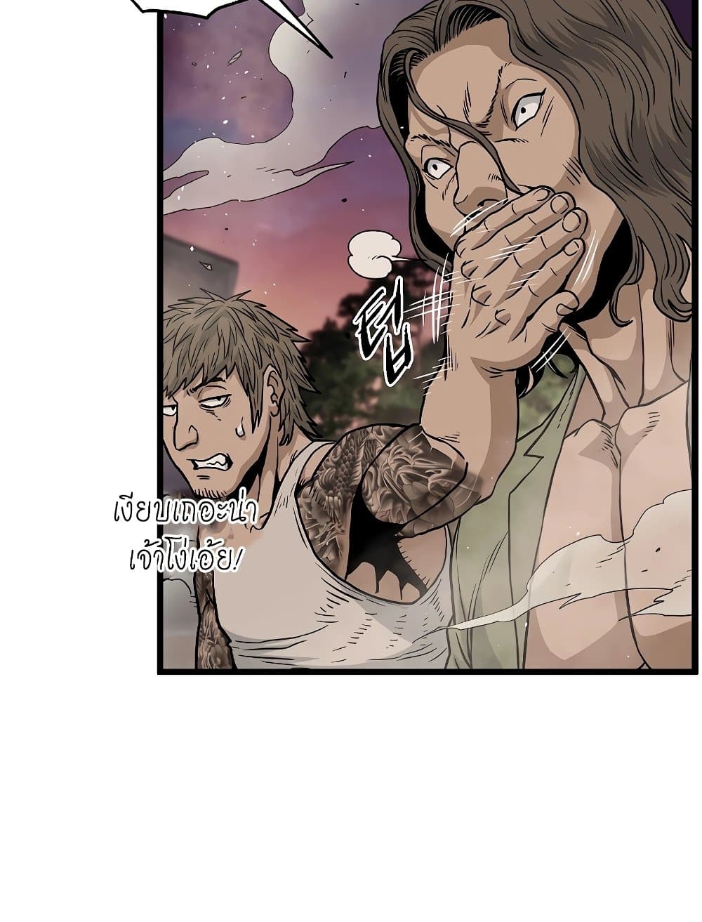 Murim Login page 36