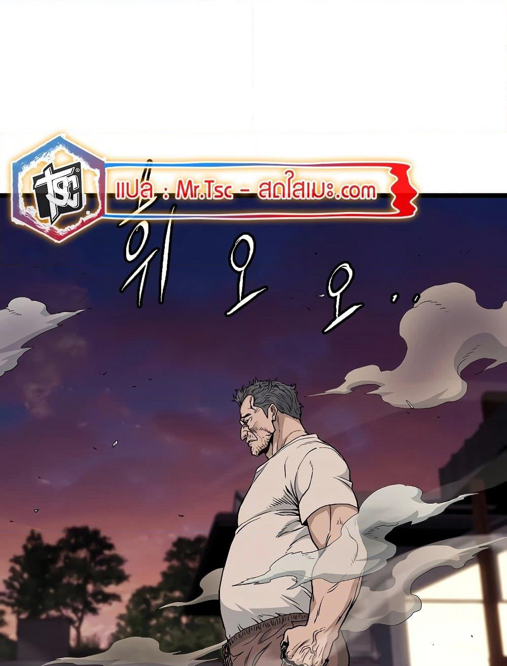 Murim Login page 44