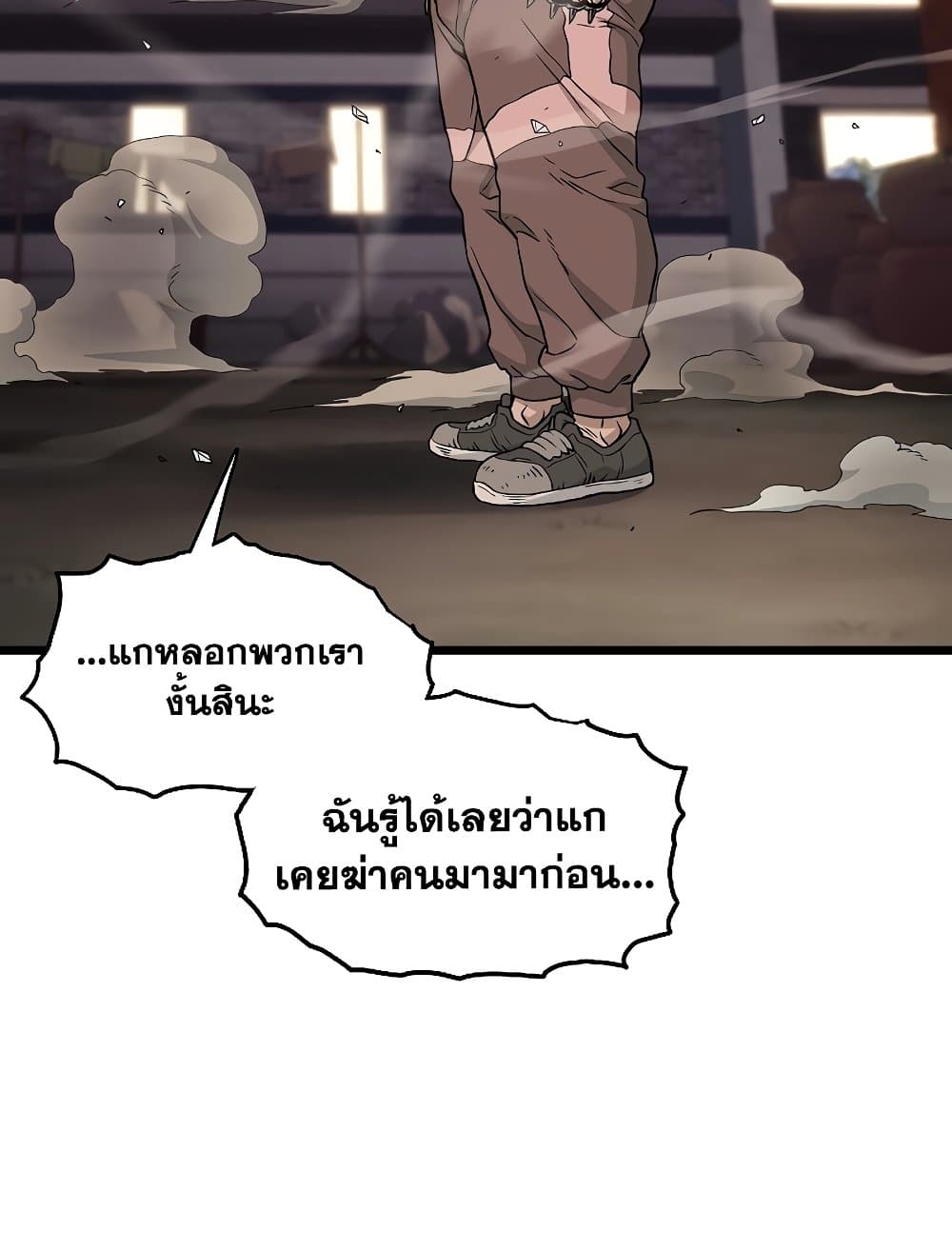 Murim Login page 45